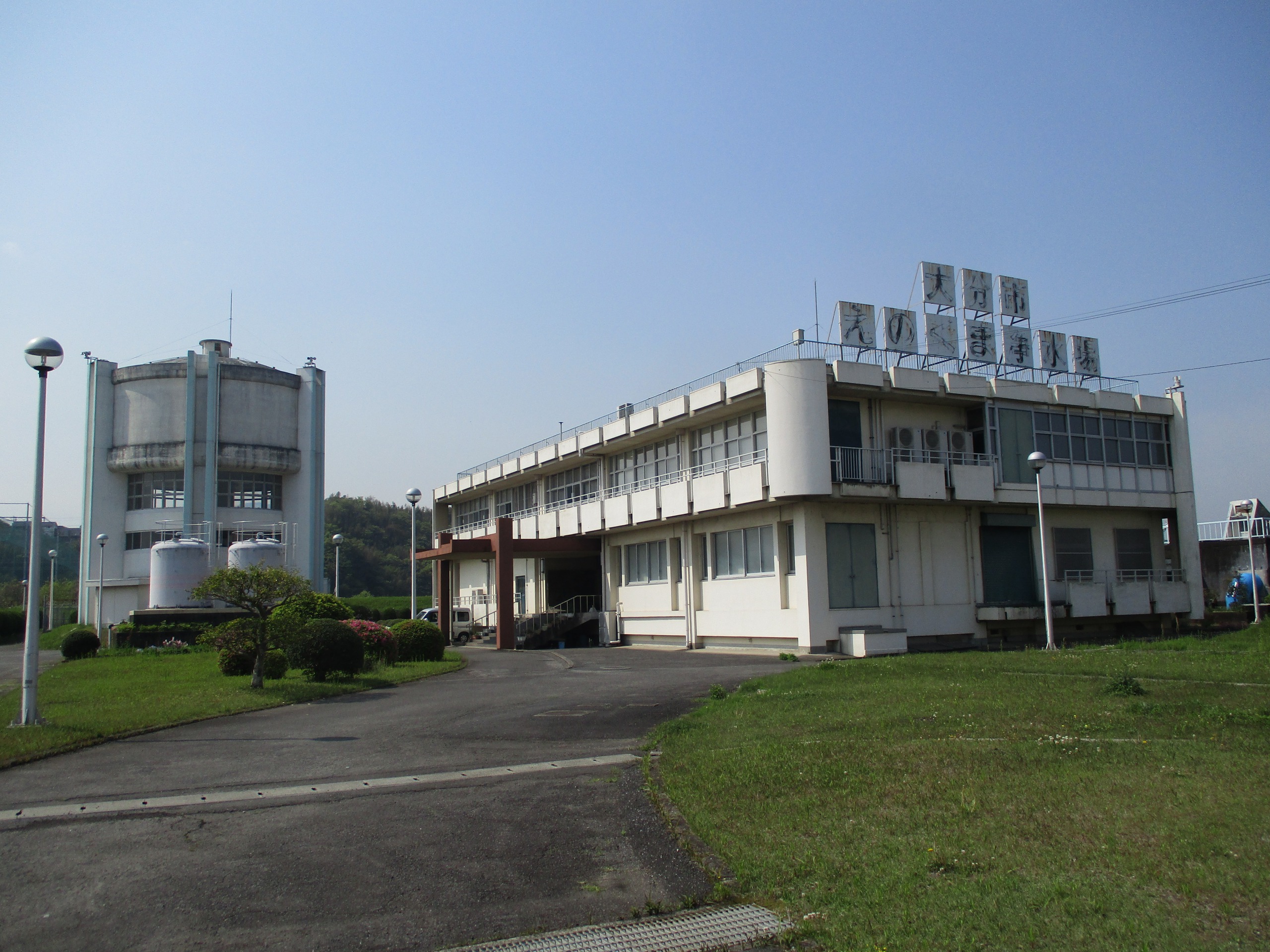 えのくま浄水場電気設備工事