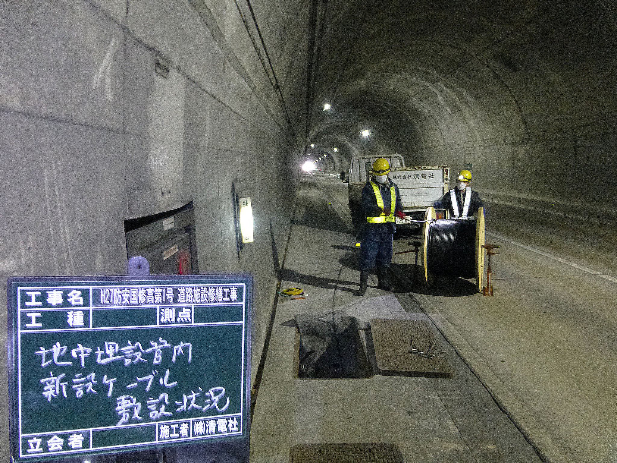 トンネル非常用設備工事