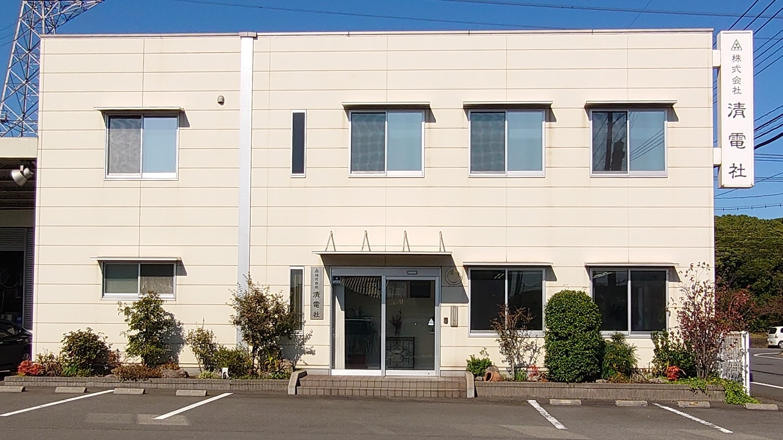 【会 社 紹 介】