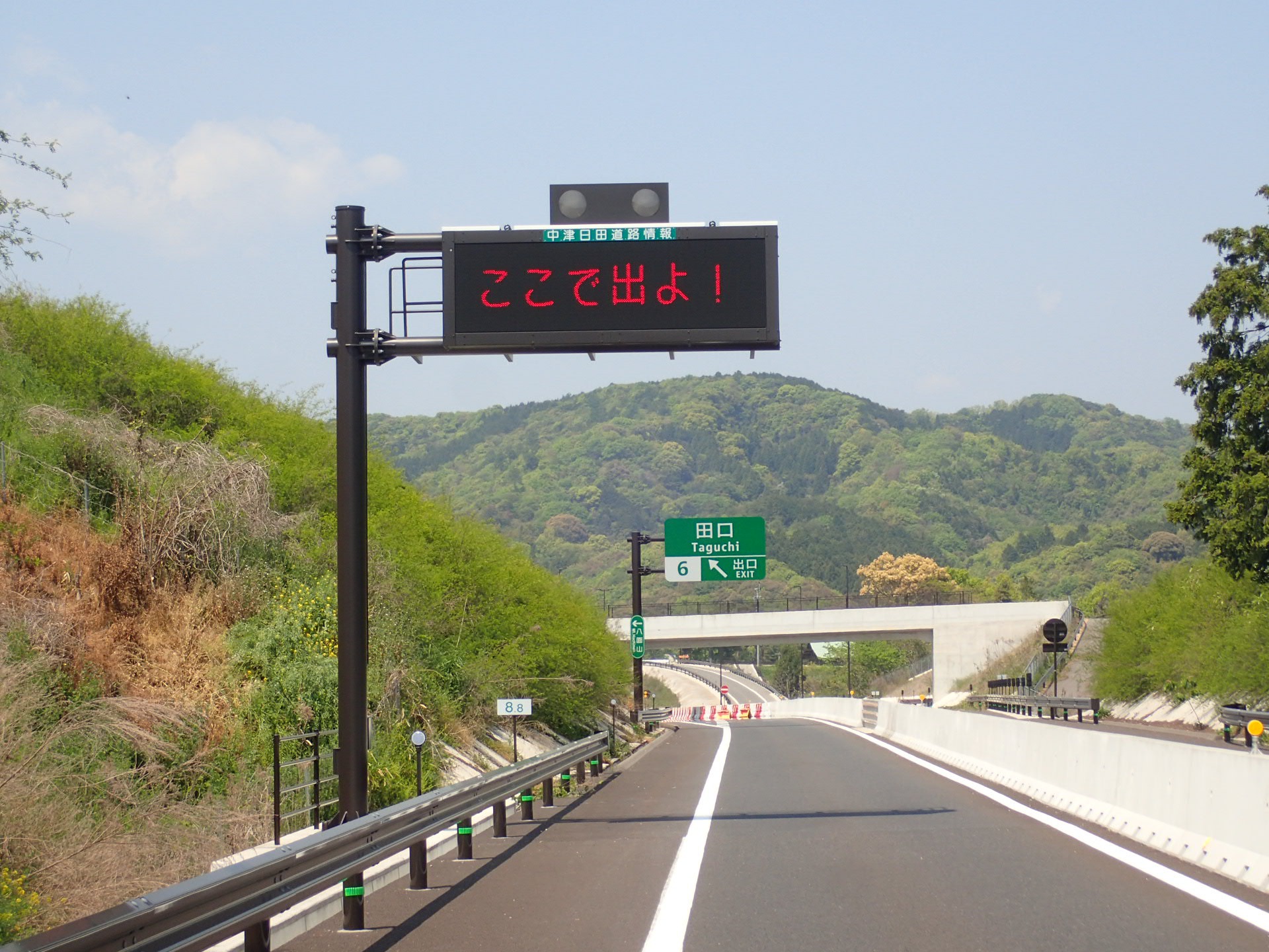 田口ＩＣ道路情報表示設備工事