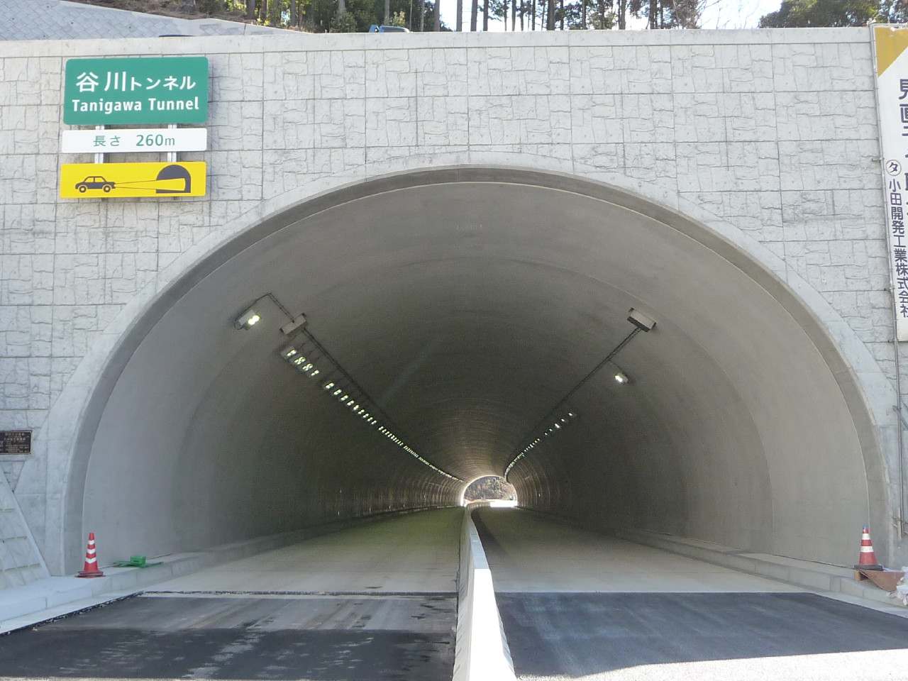 谷川トンネル照明設備工事
