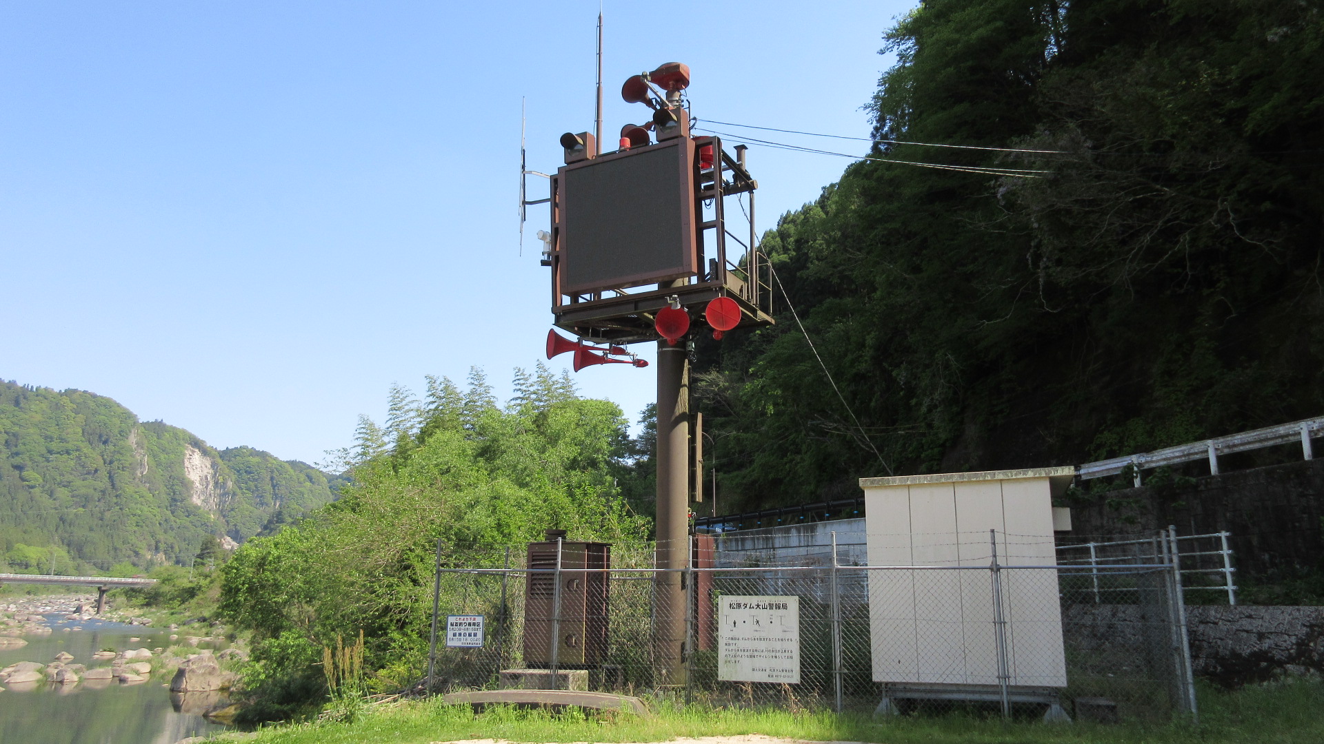 大山河川情報表示設備工事