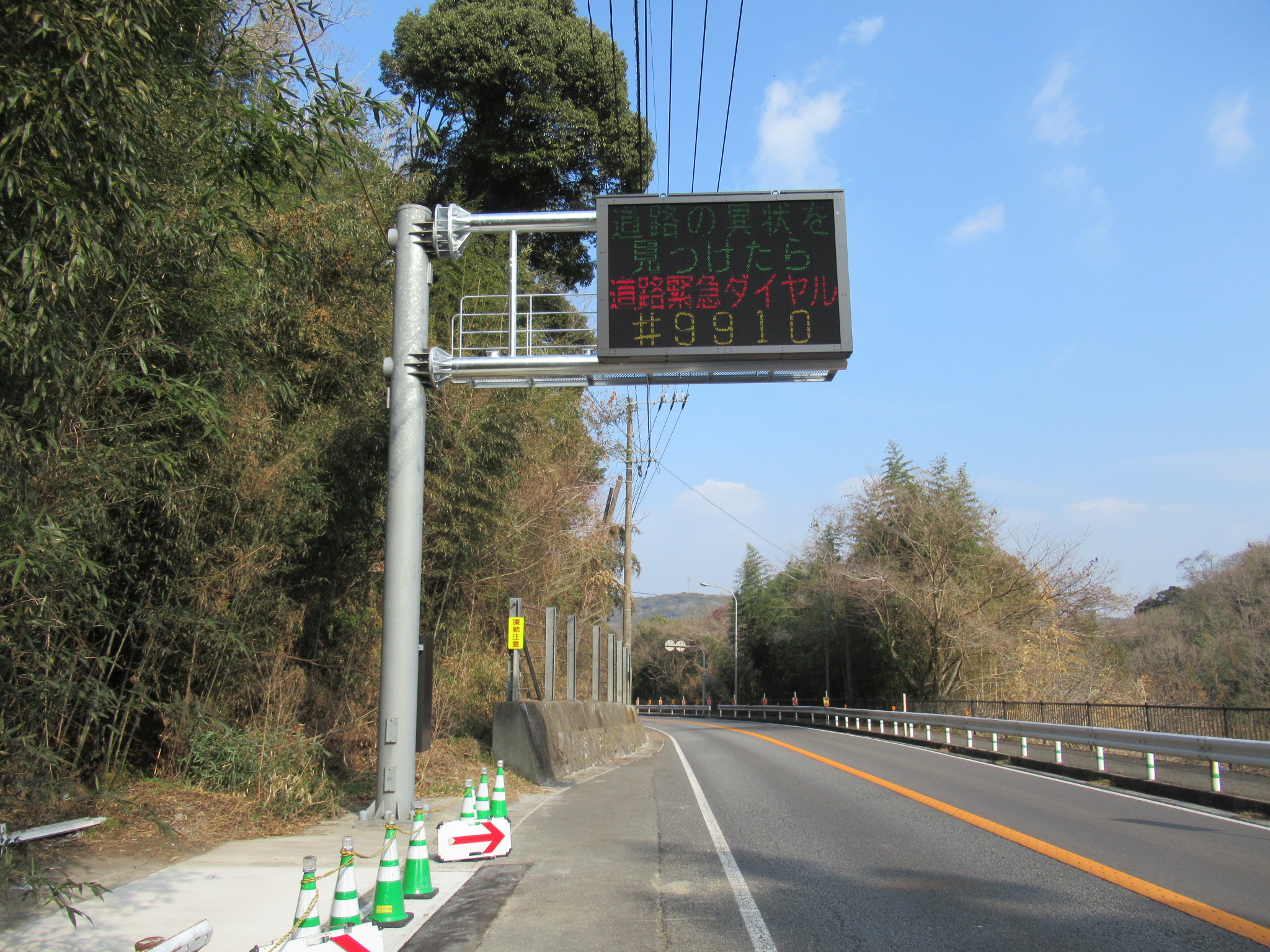 国道１０号藤原外道路情報表示設備更新工事